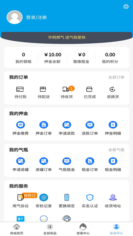 华明石化官方版3