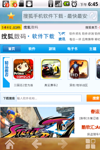Q立方浏览器app2
