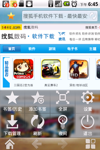 Q立方浏览器app3