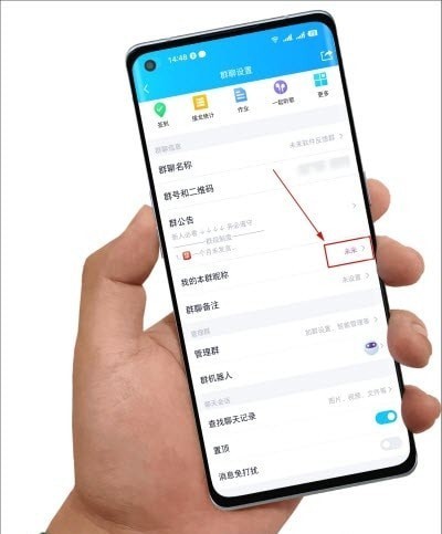 Q群彩色昵称应用2