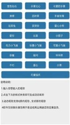 Q群动态昵称猫爪1