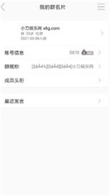 Q群动态昵称猫爪3