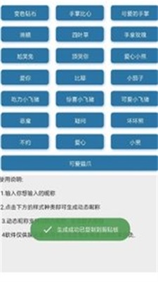 Q群动态昵称应用2
