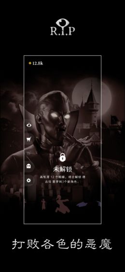 RIP碎碎平安解锁全角色5