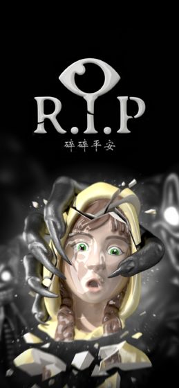 RIP碎碎平安游戏2