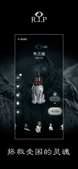RIP碎碎平安游戏3
