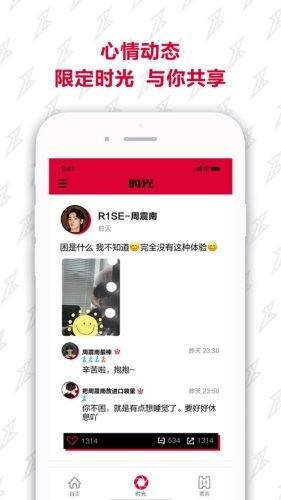 r1sefanclub软件2