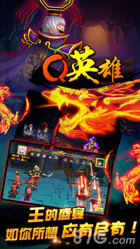 Q英雄史上第一混乱单机5