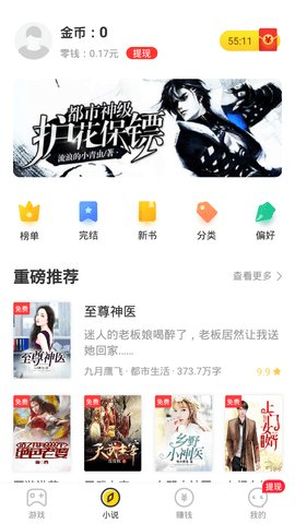 Q玩小游戏app1