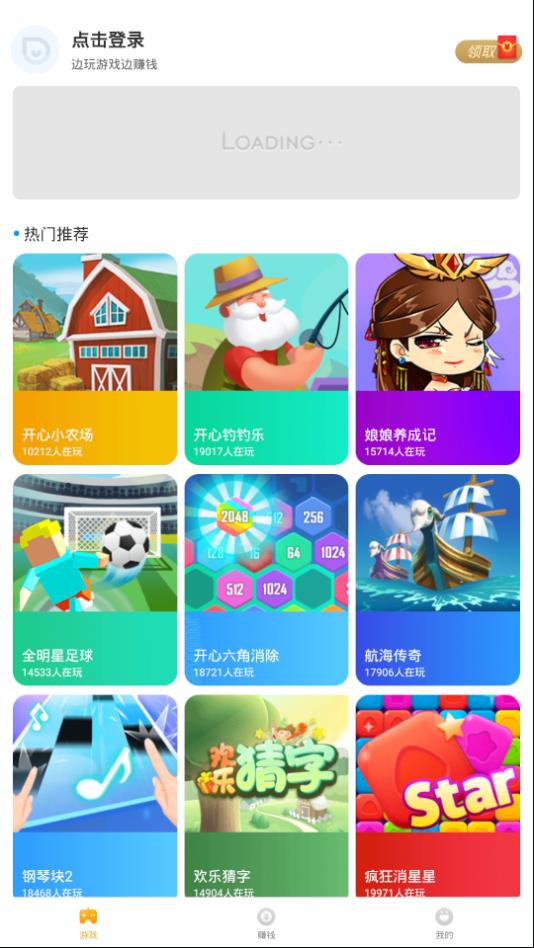 Q玩小游戏app2