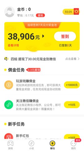 Q玩小游戏app3