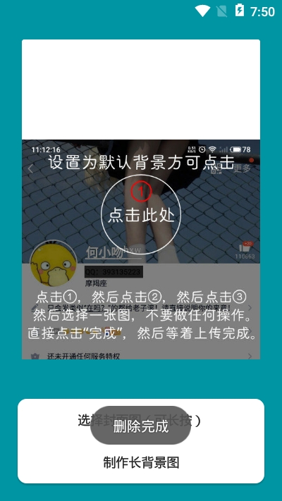 Q头像diy透明头像1