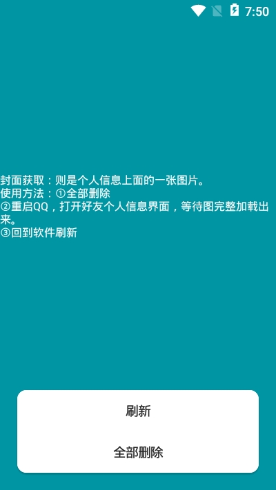 Q头像diy透明头像2