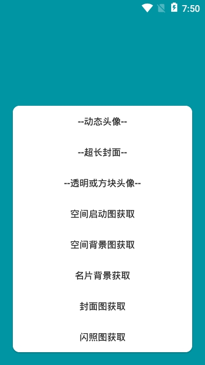 Q头像diy透明头像3