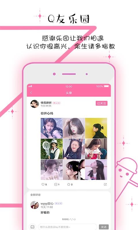 Q友乐园官方网2