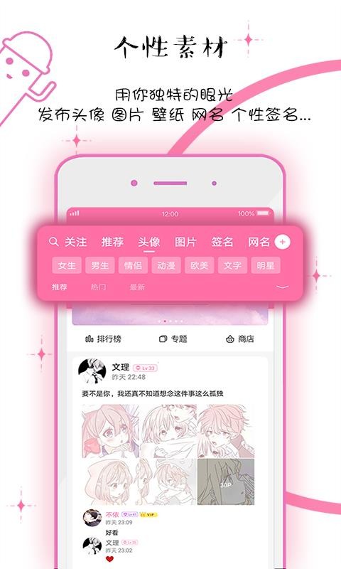 Q友乐园头像个性网4