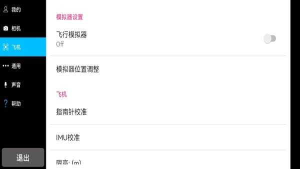 rainbow航线规划软件4