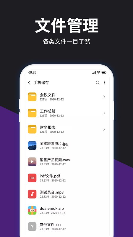 rar解压宝破解安卓1
