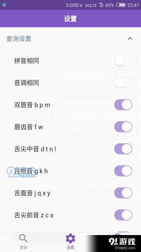 rap韵脚生成器在线查询3