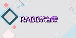 RADDX合集