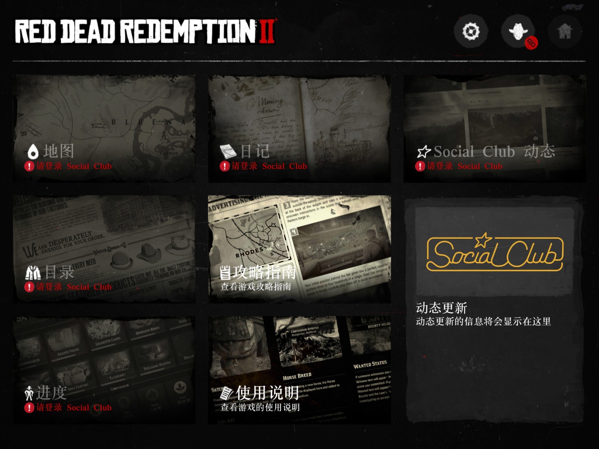 RDR2安卓1