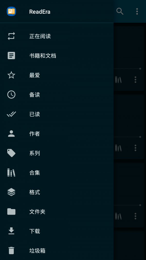 ReadEra电子阅读器1