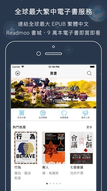 readmoo看书插件4