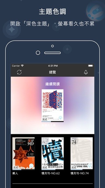 readmoo看书安卓2
