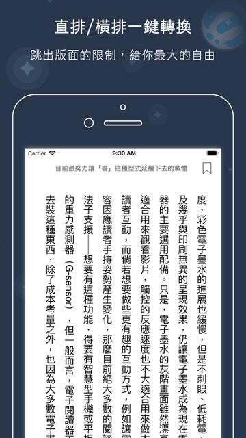 readmoo看书安卓3