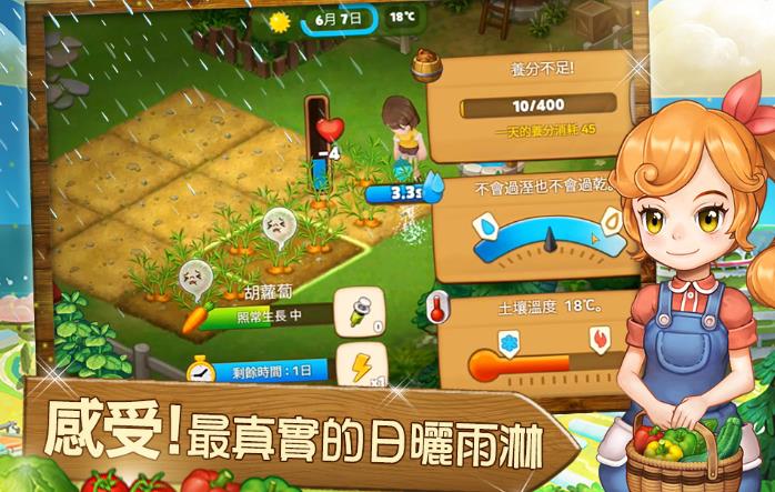 RealFarm疯种菜最新版1