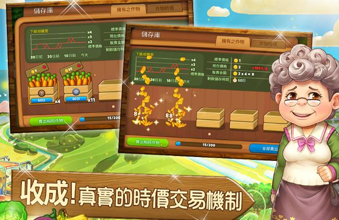 RealFarm疯种菜最新版2