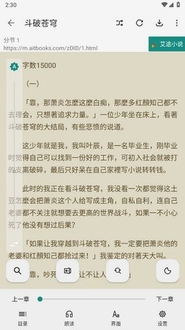 Read小说书源2