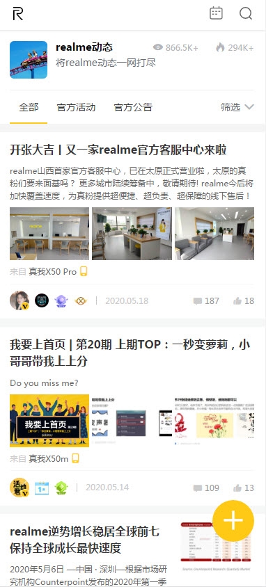 realme社区手机壳2