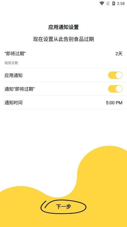 reeking软件2