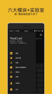 RedCrad高数计算器3