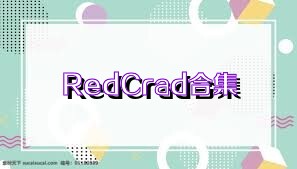 RedCrad合集
