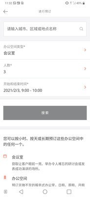 Regus联合办公空间2