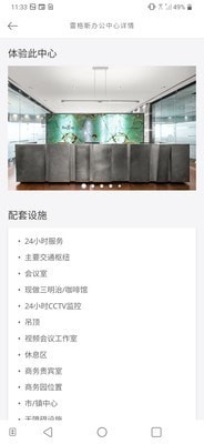 Regus官网4