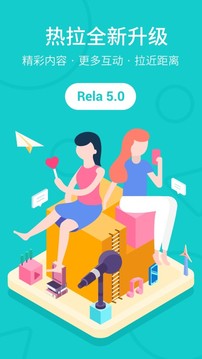 Rela热拉官网2
