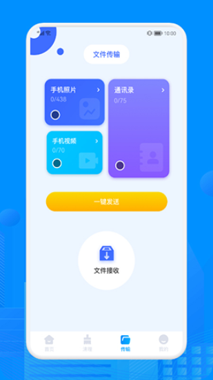 recuva数据恢复免费版手机版1