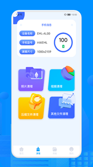 recuva数据恢复免费版手机版2