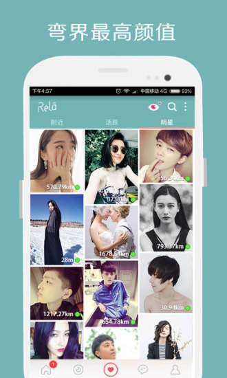 Rela热拉app最新版本2