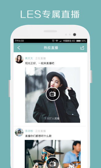 Rela热拉app官方版1
