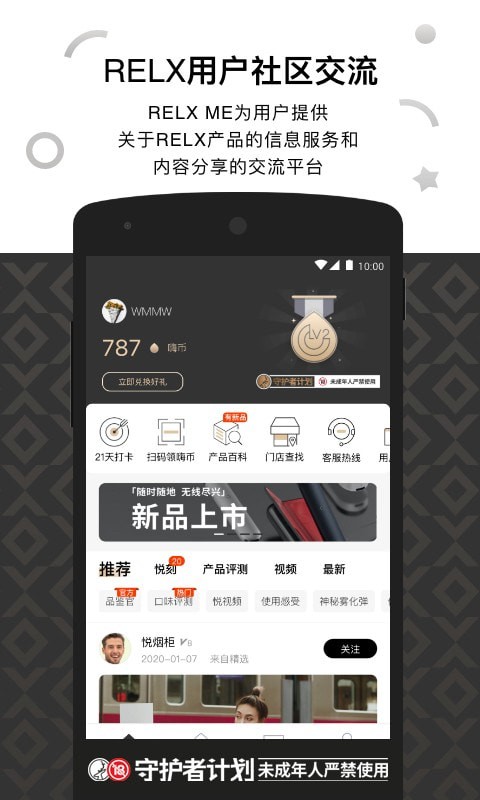 RELXME官网网址1