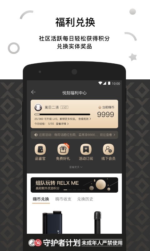 RELXME软件3