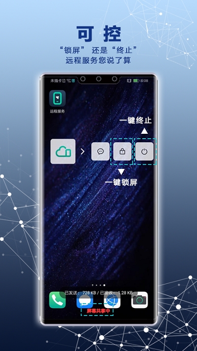RemoteService1.1.11