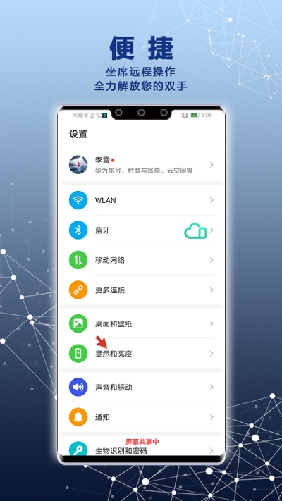 RemoteService1.1.13