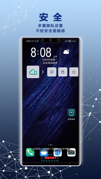 RemoteService1.1.15