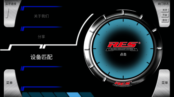 RES排气官网2
