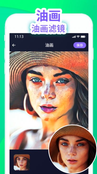 Remini免费破解版3